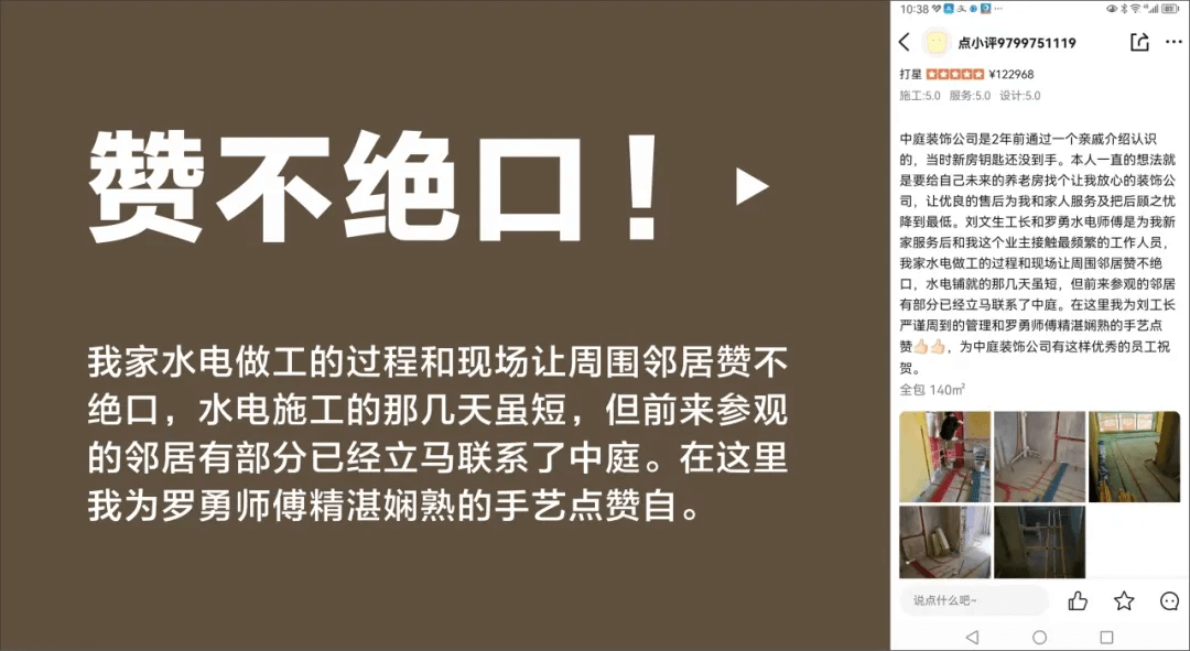 好匠人在中庭，好工藝放心裝