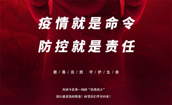 中庭支援抗疫前線，急需防疫物資供應(yīng)渠道！